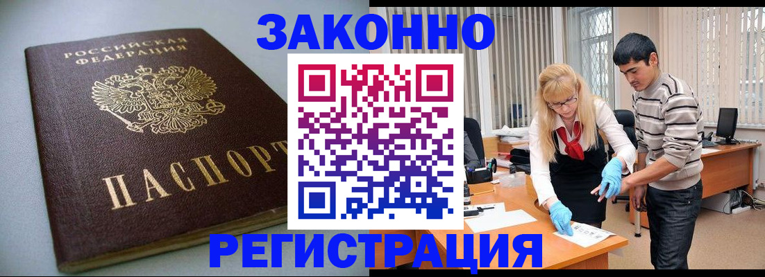 купить прописку в Кимрах