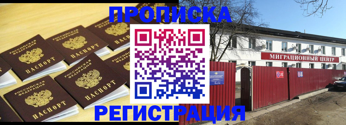 временная регистрация 2025 в Кимрах